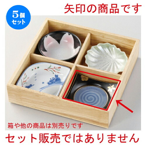 5個セット☆ 松花堂 ☆ 黒釉春秋正角皿 [ 115 x 115 x 25mm ] | 弁当 小鉢 豆皿 幕ノ内 人気 おすすめ 食器 業務用 飲食店 カフェ うつわ 器 おしゃれ かわいい ギフト プレゼント 引き出物 誕生日 贈り物 贈答品 食器セット｜せともの本舗