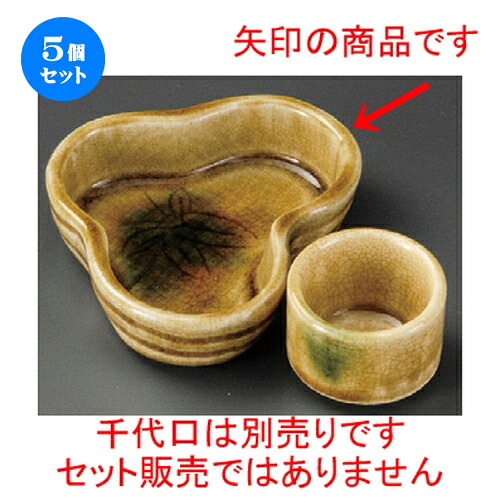 5個セット☆ 松花堂 ☆ 黄瀬戸松型鉢（手造り） [ 120 x 105 x 30mm ] | 弁当 小鉢 豆皿 幕ノ内 人気 おすすめ 食器 業務用 飲食店 カフェ うつわ 器 おしゃれ かわいい ギフト プレゼント 引き出物 誕生日 贈り物 贈答品 食器セット｜せともの本舗