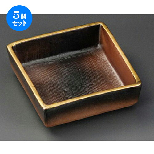 5個セット☆ 松花堂 ☆ 備前風金彩切立角鉢 [ 108 x 108 x 37mm ] | 弁当 小鉢 豆皿 幕ノ内 人気 おすすめ 食器 業務用 飲食店 カフェ うつわ 器 おしゃれ かわいい ギフト プレゼント 引き出物 誕生日 贈り物 贈答品 食器セット｜せともの本舗