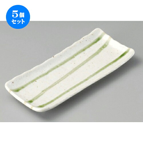 5個セット☆ 付出皿 ☆ 流水付出皿 [ 223 x 93mm ] | 付出 前菜 アラカルト 人気 おすすめ 食器 業務用 飲食店 カフェ うつわ 器 おしゃれ かわいい ギフト プレゼント 引き出物 誕生日 贈り物 贈答品 食器セット