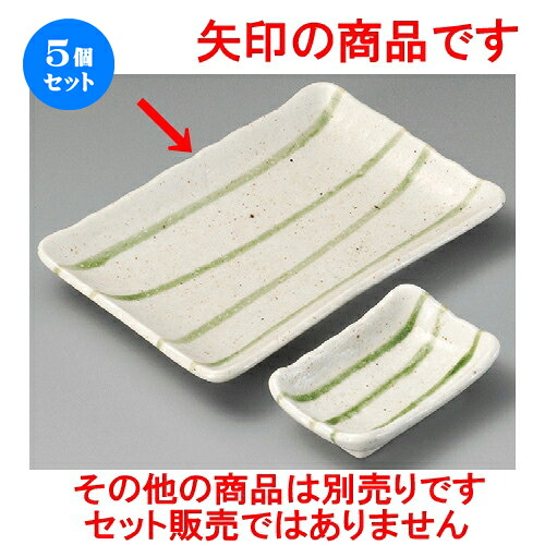 5個仕掛ける 焼物皿 / 水流焼物皿 [ 210 x 140粍 ] | 焼き物皿 ビステキ皿 サンマ 焼き魚 食器 お役目用 飲食店 喫茶店 うつわ 器 今めかしい 可愛らしい 着飾る 差し上げ物 差し上げ物 差し上げ物 内祝い 一緒になる祝賀会 生まれ落ちる日 差し上げ物 譲りわたす品 おすすめ 一般受け 食器仕掛ける