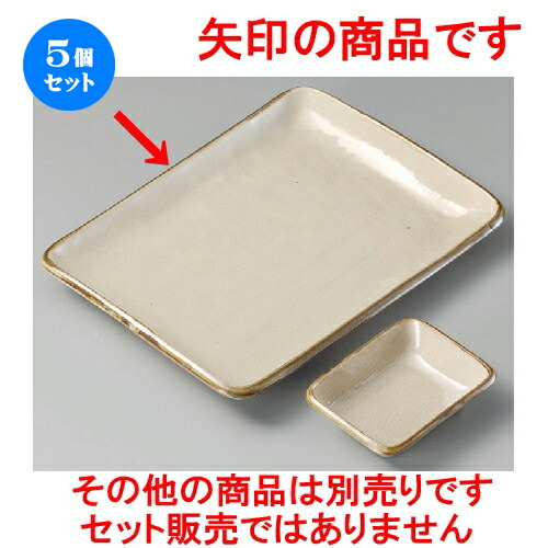 最安値 楽天市場 5個セット 焼物皿 益子風長角8 0皿 135 X 225 X mm 焼き物皿 ステーキ皿 サンマ 焼き魚 食器 業務用 飲食店 カフェ うつわ 器 おしゃれ かわいい お洒落 ギフト プレゼント 引き出物 内祝い 結婚祝い 誕生日