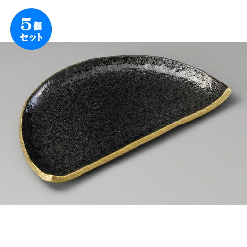 皿 プレート 在庫有 業務用 食器 焼き魚 サンマ ステーキ皿 焼き物皿 mm X 145 X 245 南蛮金彩8 0半月皿 焼物皿 5個セット 飲食店 人気 おすすめ 贈答品 贈り物 誕生日 結婚祝い 内祝い 引き出物 プレゼント ギフト お洒落 かわいい