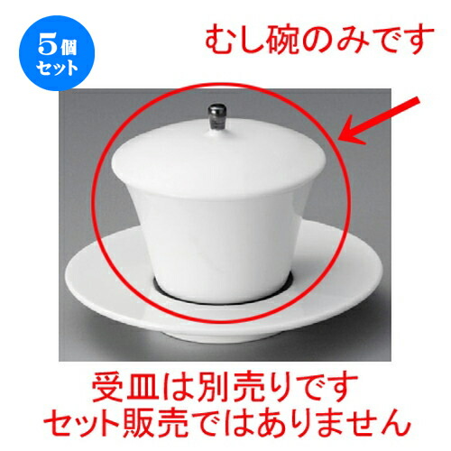 正規通販 75 強化黒巻むし むし碗 5個セット X 贈答品 贈り物 誕生日 引き出物 プレゼント ギフト かわいい おしゃれ 飲食店 業務用 食器 むし碗 碗 寿司屋 蒸し器 ちゃわんむし 茶碗蒸し 72mm Tri 5set Adrm Com Br