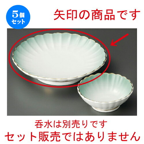 5個セット☆ 天ぷら皿 ☆ ヒスイ菊形天皿 [ 210 x 45mm ] | 天婦羅 天ぷら テンプラ おすすめ 人気 食器 業務用 飲食店 カフェ うつわ 器 おしゃれ かわいい お洒落 可愛い ギフト プレゼント 引き出物 内祝い 結婚祝い 誕生日 贈り物 贈答品 食器セット