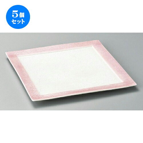 5個セット☆ 正角皿 ☆ ピンクラスターリム付24cm角皿 [ 237 x 237 x 20mm ] | 人気 おすすめ 食器 洋食器 業務用 飲食店 カフェ うつわ 器 おしゃれ かわいい ギフト プレゼント 誕生日 贈答品 食器セット 食器セット