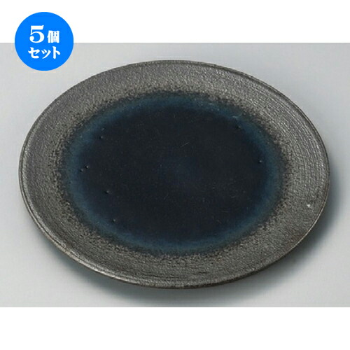 5個セット☆ 丸皿 ☆ 炭化ネイビーフラットM [ 210 x 14mm ] | 中皿 デザート皿 取り皿 人気 おすすめ 食器 業務用 飲食店 カフェ うつわ ホテル 家庭用 器 SNS 内祝い ギフト プレゼント パーティ 引き出物 誕生日 記念日 贈り物 贈答品 SNS 食器セット