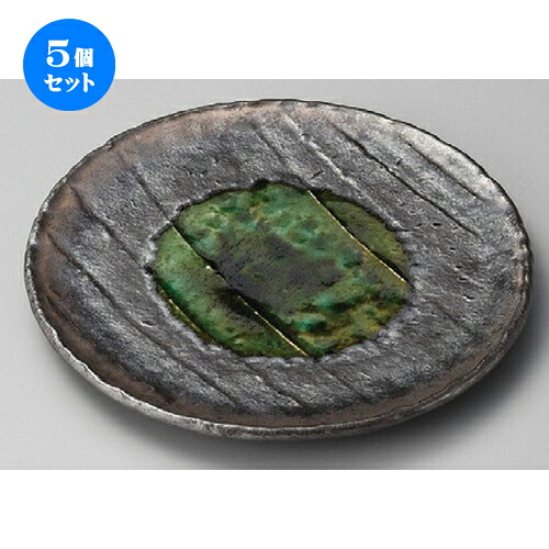 5個セット☆ 丸皿 ☆ 金結晶織部流し25cm丸皿 [ 250 x 25mm ] | 大きい お皿 大皿 盛り皿 盛皿 人気 おすすめ パスタ皿 パーティー 食器 業務用 飲食店 カフェ うつわ 器 ギフト プレゼント誕生日 贈り物 贈答品 おしゃれ かわいい 食器セット