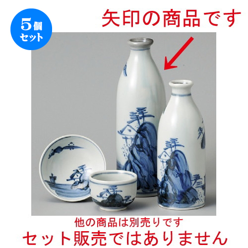 新着商品 楽天市場 5個セット 酒器 古染山水徳利 2合 240cc 徳利 熱燗 冷酒 お酒 日本酒 バー Bar 晩酌 人気 おすすめ 食器 業務用 飲食店 カフェ うつわ 器 おしゃれ かわいい ギフト プレゼント 引き出物 誕生日 贈り物