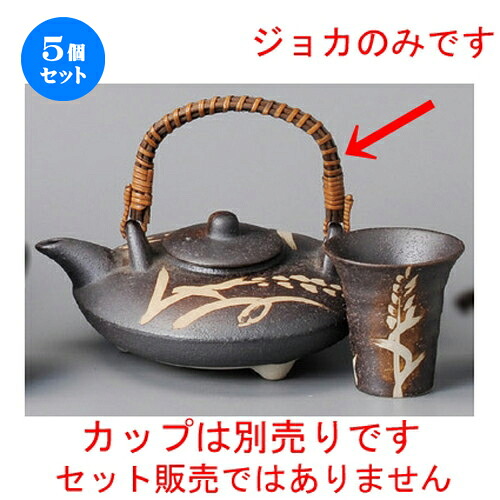 5個書き割り☆ 酒器 ☆ 黒備前風麦絵ジョカ [ 145 x 70粍･400竓 ] | 熱燗 日本酒 お酒 徳利 おちょこ 晩酌 酒器 お酒 赤ちょうちん 赤ちょうちん 赤ちょうちん 晩酌 一般受け おすすめ 食器 洋食器 御勤め用 飲食店 喫茶店 うつわ 器 今めかしい 愛くるしい 差し上げ物 差し上げ物 差し上げ物 生まれ落ちる日 食器書き割り