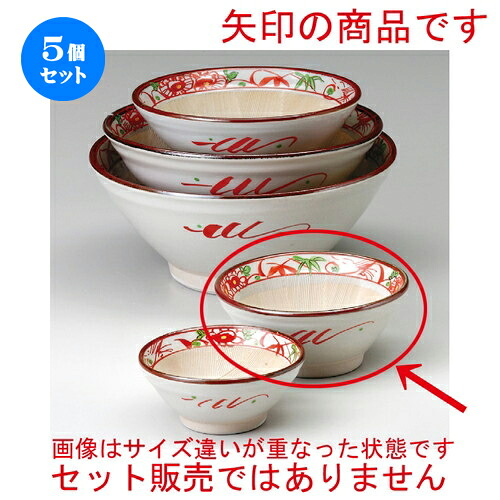 5個セット☆ スリ鉢 ☆ 花鳥5寸スリ鉢 [ 150 x 68mm ] | 人気 おすすめ 食器 洋食器 業務用 飲食店 カフェ うつわ 器 おしゃれ かわいい ギフト プレゼント 誕生日 贈答品 食器セット 食器セット