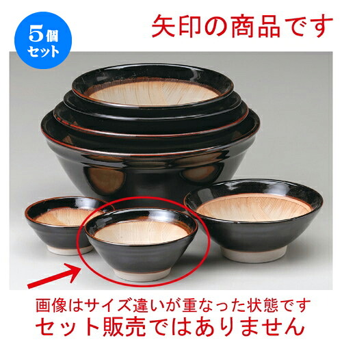 5個セット☆ スリ鉢 ☆ 天目波紋櫛目5寸すり鉢 [ 150 x H68mm ] | 人気 おすすめ 食器 洋食器 業務用 飲食店 カフェ うつわ 器 おしゃれ かわいい ギフト プレゼント 誕生日 贈答品 食器セット 食器セット