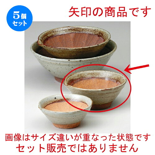 5個セット☆ スリ鉢 ☆ 唐津風5寸すり鉢 [ 152 x 150 x H67mm ] | 人気 おすすめ 食器 洋食器 業務用 飲食店 カフェ うつわ 器 おしゃれ かわいい ギフト プレゼント 誕生日 贈答品 食器セット 食器セット