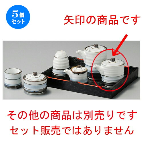 5個セット☆ 調味料入 ☆ 淡彩ライン筒形汁次（小） [ 65 x 79mm ] | 醤油 しょう油 正油 しょうゆ 刺身 寿司 卓上 調味料 おすすめ 人気 食器 業務用 飲食店 カフェ うつわ 器 おしゃれ かわいい お洒落 可愛い ギフト プレゼント 引き出物 内祝い 結婚祝い 食器セット｜せともの本舗