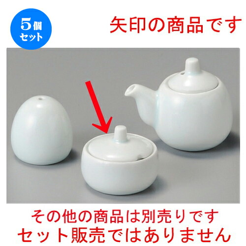 肌触りがいい 5個セット 調味料入 青白磁 玉形 辛子入 ミニ 50 X 40mm 辛子 七味 からし おでん うどん 卓上 調味料 おすすめ 人気 食器 業務用 飲食店 カフェ うつわ 器 おしゃれ かわいい お洒落 可愛い ギフト プレゼント