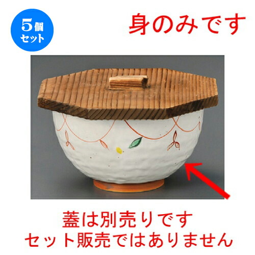 5個セット☆ 飯器 ☆ 赤絵小花飯器身 [ 126 x 72mm ] | 飯器 はんき ごはん お茶漬け 旅館風 食器 業務用 飲食店 カフェ うつわ 器 おしゃれ ギフト プレゼント 引き出物 内祝い 結婚祝い 誕生日 贈り物 贈答品 おすすめ 食器セット 5,801円