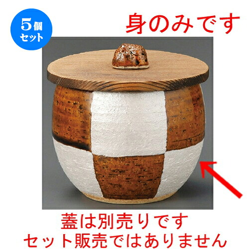5個セット☆ 飯器 ☆ アメ釉銀彩飯器身 [ 105 x 80mm ] | 飯器 はんき ごはん お茶漬け 旅館風 食器 業務用 飲食店 カフェ うつわ 器 おしゃれ ギフト プレゼント 引き出物 内祝い 結婚祝い 誕生日 贈り物 贈答品 おすすめ 食器セット 14,867円