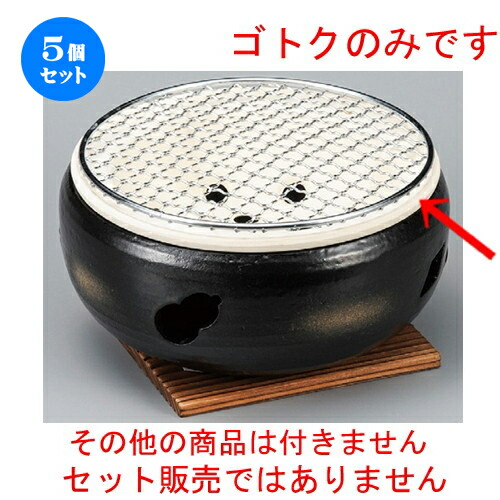 5個仕掛ける☆ コンロ ☆ 7号ゴトク [ 196 x 62粍 ] | 一般受け おすすめ 食器 洋食器 お役目用 飲食店 喫茶店 うつわ 器 今めかしい 可愛らしい 差し上げ物 差し上げ物 生まれ落ちる日 譲りわたす品 食器仕掛ける 食器仕掛ける