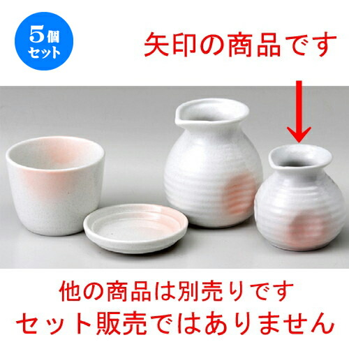 5個書き割り☆ 蕎麦小物 ☆ あけぼの目の前徳利（小） [ 75 x 80粍･200竓 ] | 目の前 ソバ おすすめ 一般受け 食器 お役目用 飲食店 喫茶店 うつわ 器 今めかしい 愛くるしげ 御洒落 好いたらしい 差し上げ物 差し上げ物 差し上げ物 内祝い 一緒になる祝い事 生まれ落ちる日 差し上げ物 呉れて遣る品 住まい でき事 一皿分の料理 食器書き割り