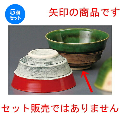 5個セット☆ 夫婦飯碗 ☆ 織部段付茶碗 [ 120 x 60mm ] | 人気 おすすめ 食器 洋食器 業務用 飲食店 カフェ うつわ 器 おしゃれ かわいい ギフト プレゼント 誕生日 贈答品 食器セット 食器セット