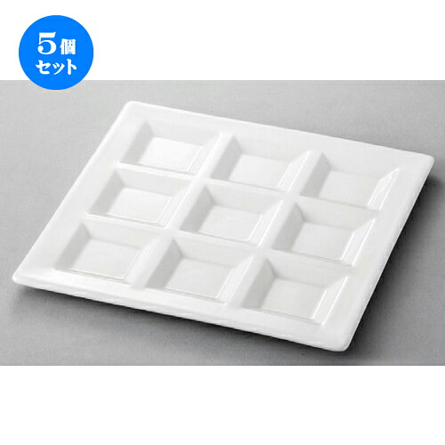 5個セット☆ 洋食器 ☆ NB9ピースパレット [ 210 x 210 x 12mm ] | 仕切り皿 しきり皿 ビュッフェ 仕切り 人気 おすすめ 食器 洋食器 業務用 飲食店 カフェ うつわ 器 おしゃれ かわいい ギフト プレゼント 引き出物 誕生日 贈り物 贈答品 食器セット