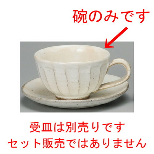 受賞店舗 10個セット コーヒー紅茶 粉引鉄彩コーヒー碗 95 X 58mm 0cc コーヒー カップ ティー 紅茶 喫茶 人気 おすすめ 食器 洋食器 業務用 飲食店 カフェ うつわ 器 おしゃれ かわいい ギフト プレゼント 引き出物 誕生日 贈答品 Abandonedar Com