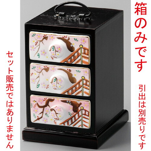 ☆ 松花堂 ☆ 溜松花堂箱のみ（木製品） [ 120 x 140 x 180mm ] | 弁当 小鉢 豆皿 幕ノ内 人気 おすすめ 食器 業務用 飲食店 カフェ うつわ 器 おしゃれ かわいい ギフト プレゼント 引き出物 誕生日 贈り物 贈答品