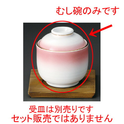 10個セット☆ 小吸碗 ☆ ピンクむし碗 碗 食器 誕生日 お吸い物 飲食店