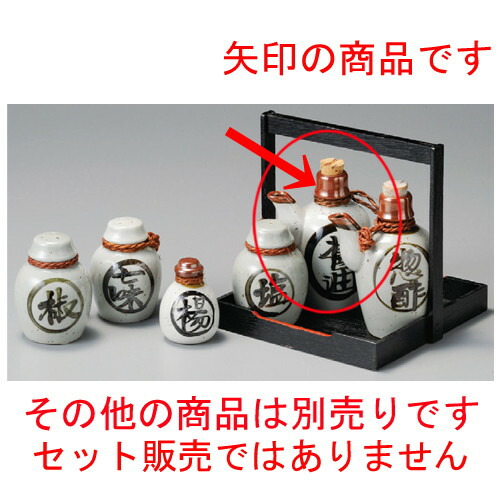 低価格 10個セット 調味料入 徳利型正油入 80 X 65 125mm 0cc 醤油 しょう油 正油 しょうゆ 刺身 寿司 卓上 調味料 おすすめ 人気 食器 業務用 飲食店 カフェ うつわ 器 おしゃれ かわいい お洒落 可愛い ギフト プレゼント