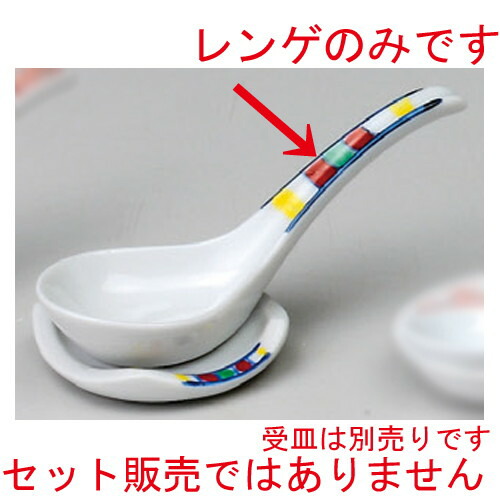 10個セット レンゲ 色間取れんげ 132 おしゃれ 49 贈り物 贈答品 カトラリ 飲食店 おすすめ カフェ 誕生日 蓮華 スプーン 人気 ギフト 45mm かわいい うつわ 業務用 引き出物 食器 プレゼント 器 X れんげ 10個セット レンゲ 色間取れんげ 132 おしゃれ 49 贈り物 贈答品 カトラリ 飲食店 おすすめ カフェ 誕生日 蓮華 スプーン 人気 ギフト 45mm かわいい うつわ 業務用 引き出物 食器 プレゼント 器 X れんげ