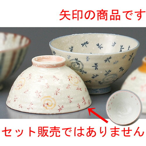 楽天市場】食器 おしゃれ トンボ茶碗（赤・中平） : テーブルウェア器