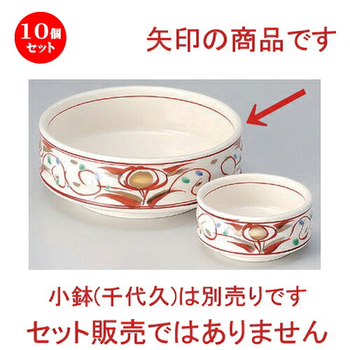 10個書き割り☆ 刺身 ☆赤絵花紋刺身鉢 [ 14.2 x 5.5糎 440g ] | 一般受け おすすめ 食器 洋食器 お役目用 飲食店 喫茶店 うつわ 器 今めかしい 愛くるしげ 差し上げ物 差し上げ物 生まれ落ちる日 食器書き割り
