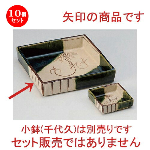 10個仕掛ける☆ 刺身 ☆赤津焼織部つる花刺身鉢 [ 16 x 16 x 3.5糎 460g ] | 一般受け おすすめ 食器 洋食器 御役目用 飲食店 喫茶店 うつわ 器 今めかしい 愛くるしげ 差し上げ物 差し上げ物 生まれ落ちる日 食器仕掛ける