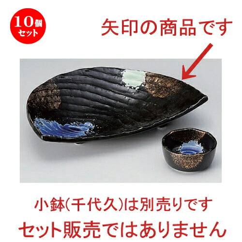 10個書き割り☆ 刺身 ☆黒釉三色吹砂目関節半月刺身鉢 [ 22 x 15.5 x 5糎 495g ] | 一般受け おすすめ 食器 洋食器 お役目用 飲食店 喫茶店 うつわ 器 今めかしい 愛くるしげ 差し上げ物 差し上げ物 生まれ落ちる日 食器書き割り
