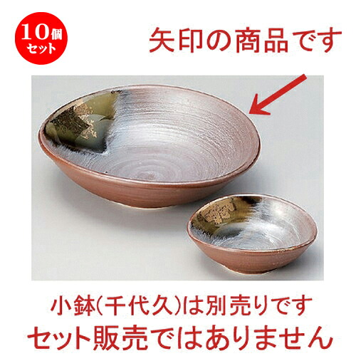 10個仕掛ける☆ 刺身 ☆現ナマ彩南蛮中鉢 [ 15.8 x 14.6 x 4.5糎 280g ] | 一般受け おすすめ 食器 洋食器 御役目用 飲食店 喫茶店 うつわ 器 今めかしい 愛くるしげ 差し上げ物 差し上げ物 生まれ落ちる日 食器仕掛ける