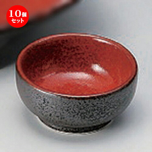 10個セット☆ 刺身 ☆紅黒炭丸千代久 [ 7 x 3.5cm 88g ] | 小鉢 小 小さい 鉢 ボウル 万能 人気 おすすめ 食器 業務用 飲食店 カフェ うつわ 器 おしゃれ かわいい ギフト プレゼント内祝い 結婚祝い 誕生日 贈り物 贈答品 食器セット｜せともの本舗