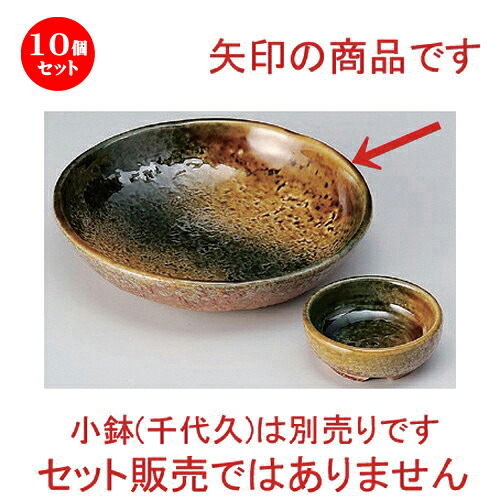 10個セット☆ 刺身 ☆黄瀬戸織部刺身鉢 [ 16.4 x 3.4cm 328g ] | 人気 おすすめ 食器 洋食器 業務用 飲食店 カフェ うつわ 器 おしゃれ かわいい ギフト プレゼント 誕生日 食器セット｜せともの本舗