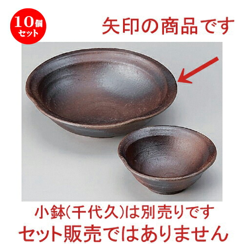10個セット☆ 刺身 ☆焼炎刺身鉢 [ 14.7 x 4.5cm 200g ] | 人気 おすすめ 食器 洋食器 業務用 飲食店 カフェ うつわ 器 おしゃれ かわいい ギフト プレゼント 誕生日 食器セット