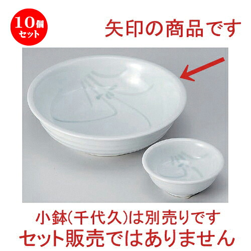10個仕掛ける☆ 刺身 ☆象嵌幽客向付 [ 15.5 x 4.5糎 280g ] | 一般受け おすすめ 食器 洋食器 御役目用 飲食店 喫茶店 うつわ 器 今めかしい 愛くるしげ 差し上げ物 差し上げ物 生まれ落ちる日 食器仕掛ける