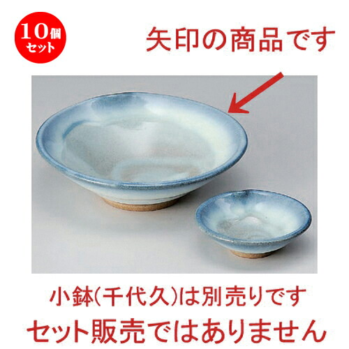 10個セット☆ 刺身 ☆うのふ刺身鉢 [ 16 x 5cm 333g ] | 人気 おすすめ 食器 洋食器 業務用 飲食店 カフェ うつわ 器 おしゃれ かわいい ギフト プレゼント 誕生日 食器セット