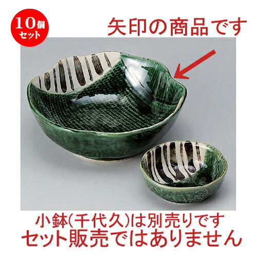 10個仕掛ける☆ 刺身 ☆織部十草うつり変わり中鉢 [ 15.3 x 5.5糎 360g ] | 一般受け おすすめ 食器 洋食器 御役目用 飲食店 喫茶店 うつわ 器 今めかしい 愛くるしげ 差し上げ物 差し上げ物 生まれ落ちる日 食器仕掛ける