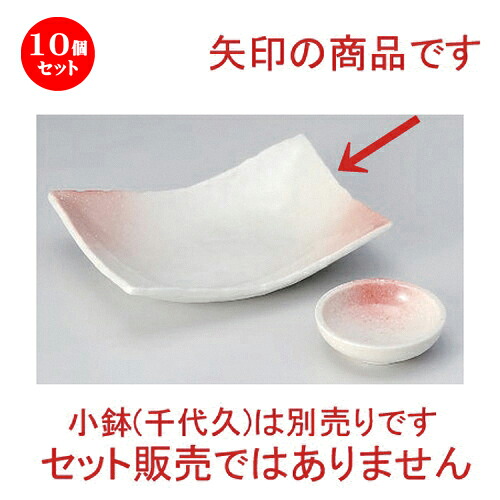 10個セット☆ 刺身 ☆ピンクソリ6.0長角皿 [ 18 x 13 x 4cm 313g ] | 人気 おすすめ 食器 洋食器 業務用 飲食店 カフェ うつわ 器 おしゃれ かわいい ギフト プレゼント 誕生日 食器セット