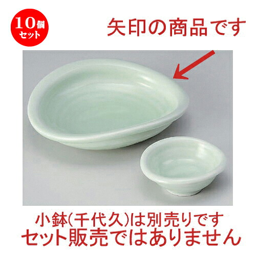 10個セット☆ 刺身 ☆もえぎたわみ刺身鉢 [ 16.7 x 15.6 x 4.5cm 367g ] | 人気 おすすめ 食器 洋食器 業務用 飲食店 カフェ うつわ 器 おしゃれ かわいい ギフト プレゼント 誕生日 食器セット