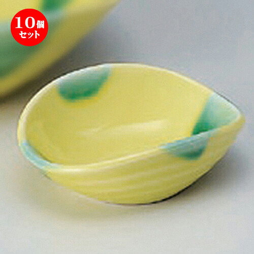 10個セット☆ 刺身 ☆黄釉グリーン流し千代久 [ 9.1 x 7 x 3cm 89g ] | 小鉢 小 小さい 鉢 ボウル 万能 人気 おすすめ 食器 業務用 飲食店 カフェ うつわ 器 おしゃれ かわいい ギフト プレゼント内祝い 結婚祝い 誕生日 贈り物 贈答品 食器セット｜せともの本舗