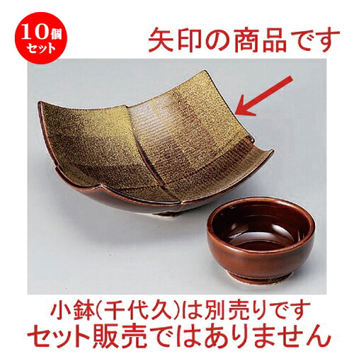 10個セット☆ 刺身 ☆金彩あめ釉筋入向付 [ 13.5 x 5.5cm 276g ] | 人気 おすすめ 食器 洋食器 業務用 飲食店 カフェ うつわ 器 おしゃれ かわいい ギフト プレゼント 誕生日 食器セット