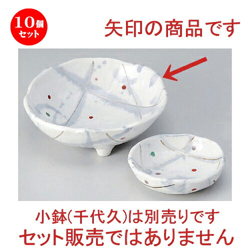 10個セット☆ 刺身 ☆銀彩チラシ三つ足向付 [ 14.5 x 13.8 x 5.2cm 304g ] | 人気 おすすめ 食器 洋食器 業務用 飲食店 カフェ うつわ 器 おしゃれ かわいい ギフト プレゼント 誕生日 食器セット