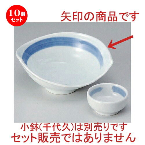 10個仕掛ける☆ 刺身 ☆呉須毛はらいちぎり向付 [ 17.8 x 14 x 7.4糎 399g ] | 一般受け おすすめ 食器 洋食器 お役目用 飲食店 喫茶店 うつわ 器 今めかしい 可愛らしい 差し上げ物 差し上げ物 生まれ落ちる日 食器仕掛ける