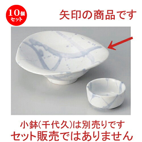 10個仕掛ける☆ 刺身 ☆白つや消し呉須散しなぶり向付 [ 15.4 x 15.1 x 5.3糎 300g ] | 一般受け おすすめ 食器 洋食器 お役目用 飲食店 喫茶店 うつわ 器 今めかしい 可愛らしい 差し上げ物 差し上げ物 生まれ落ちる日 食器仕掛ける