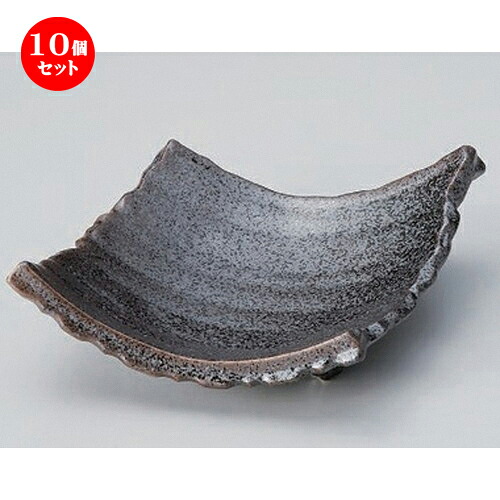 10個セット☆ 向付 ☆天目足付かわら皿 中 [ 17 x 17 x 7cm 580g ] | 和食器 鉢 小鉢 ボウル 浅鉢 料亭 ホテル 食器 業務用 飲食店 カフェ うつわ 器 おしゃれ かわいい ギフト プレゼント 内祝い 誕生日 贈り物 贈答品 おすすめ 食器セット｜せともの本舗