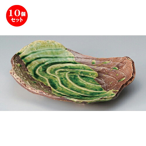 10個セット ☆ 盛鉢 ☆サビ釉ヒワ流渦彫尺一寸盛皿 [ 35.5 x 27.5 x 7.7cm 1767g ] | 盛り鉢 盛鉢 万能 取り鉢 おすすめ 食器 業務用 飲食店 カフェ うつわ 器 おしゃれ かわいい お洒落 可愛い おしゃれ かわいい お洒落 可愛い 食器セット｜せともの本舗